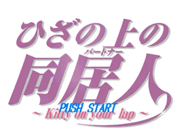 Hiza no Ue no Partner - Kitty on Your Lap (JP) screen shot title